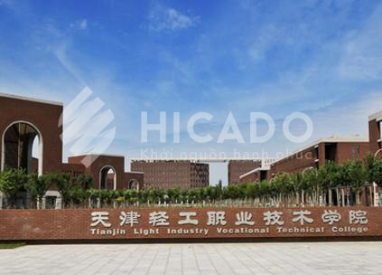 Học viện kỹ thuật công nghiệp nhẹ Thiên Tân