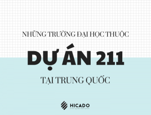 Dự án 211 của Trung Quốc