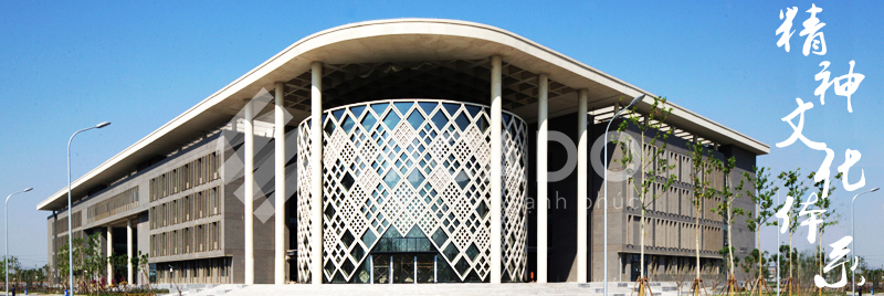 Đại học Kiến trúc Bắc Kinh