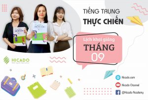 Lịch Học T9.2021 Poster