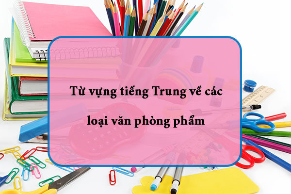Tu Vung Tieng Trung Van Phong Pham