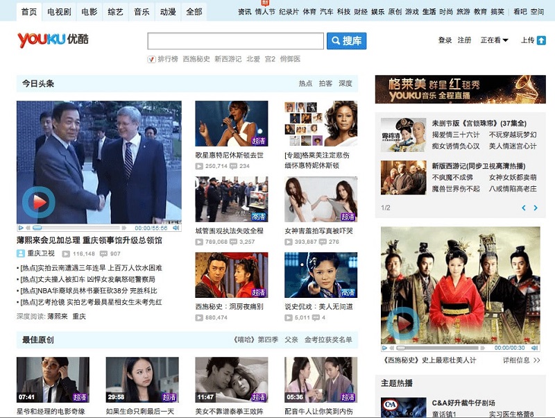 Giao diện Youku