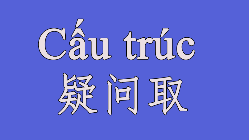Cấu trúc câu tiếng Trung