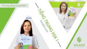 tieng-trung-hsk-1