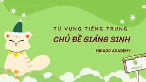 tu-vung-tieng-trung-chu-de-giang-sinh