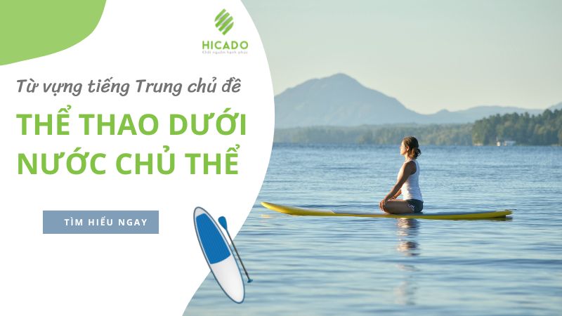 tu-vung-tieng-trung-chu-de-the-thao-duoi-nuoc-chu-the