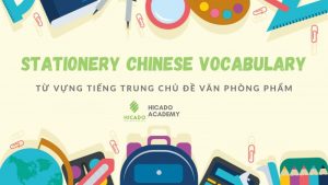 tu-vung-tieng-trung-chu-de-van-phong-pham