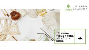 tu-vung-tieng-trung-ve-do-gia-dung